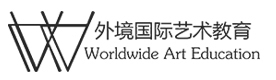 厦门外境国际艺术教育