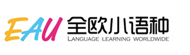 上海全欧小语种