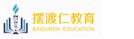 沈阳摆渡仁IT教育