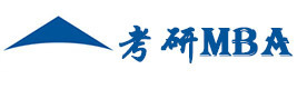 重庆考研MBA