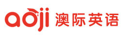 成都澳际英语学校