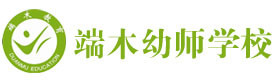 武汉端木幼师