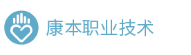 武汉康本护理培训中心