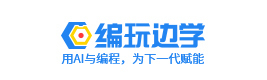天津编玩边学