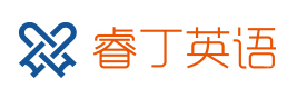 天津睿丁英语