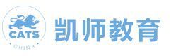 上海剑桥文理学校中国中心CATS China