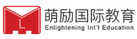 上海萌励国际教育