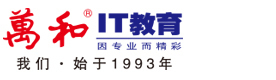 南京万和教育