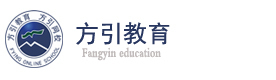 福州方引教育
