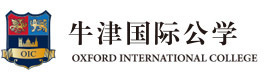 成都牛津国际公学