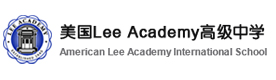 上海美国LeeAcademy高中