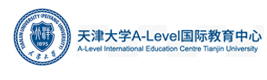 天津大学A-Level国际教育中心