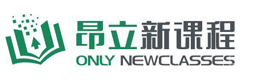 北京昂立新课程