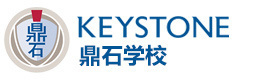 北京鼎石国际学校