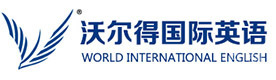 成都沃尔得英语