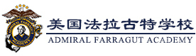 天津美国法拉古特学校
