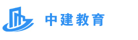 西安中建教育