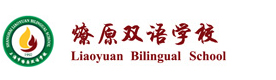 上海燎原双语学校