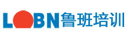 广州鲁班培训中心