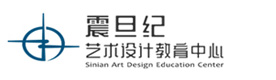 广州震旦纪艺术设计学院