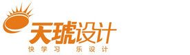 成都天琥设计培训学校