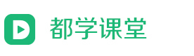 武汉都学课堂