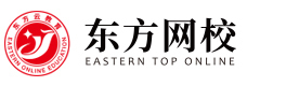 广州东方网校