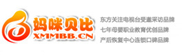 厦门妈咪贝比