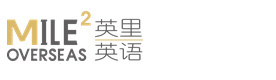 厦门英里英语