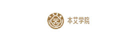 上海本艾学院