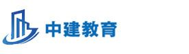 郑州中建教育
