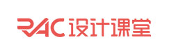 上海RAC设计课堂
