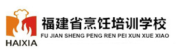 福州烹饪职业培训学校