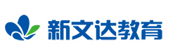 天津新文达国际教育