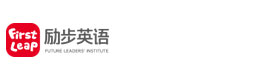郑州励步少儿英语