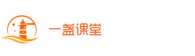 西安一盏课堂