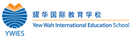 上海耀华国际学校