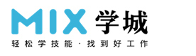 上海MIX学城