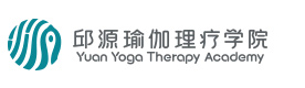 郑州邱源瑜伽理疗学院