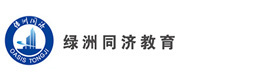 西安绿洲同济教育