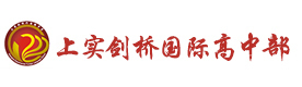 上海上实剑桥国际高中部