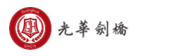 上海光华剑桥