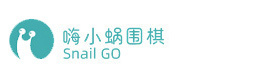 福州嗨小蜗围棋