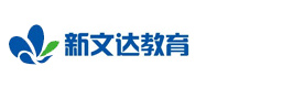 西安新文达教育