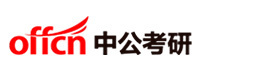 厦门中公考研