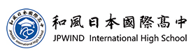 上海和风日本国际高中