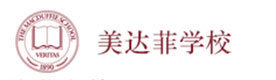 上海美达菲国际学校