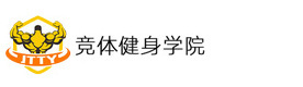 郑州竞体健身学院