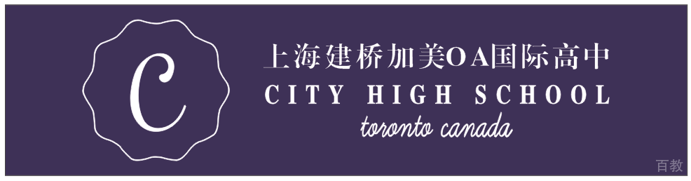上海建桥加美OA国际高中