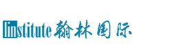 厦门翰林国际教育